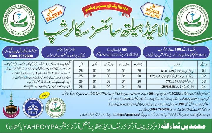 Allied Health Sciences Scholarships by YPA Pakistan - 2024